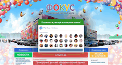 Desktop Screenshot of fokys.ru