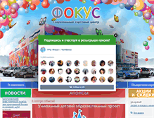 Tablet Screenshot of fokys.ru